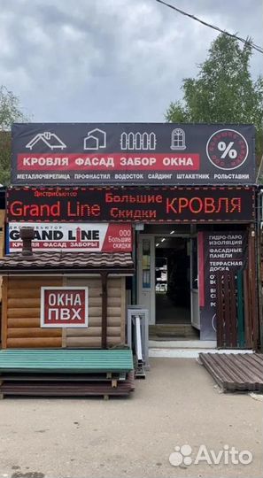 Металлочерепица