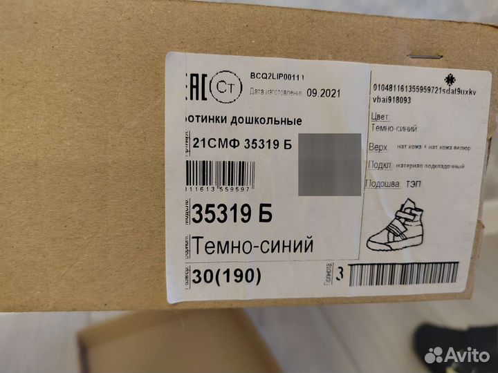 Ботинки детские