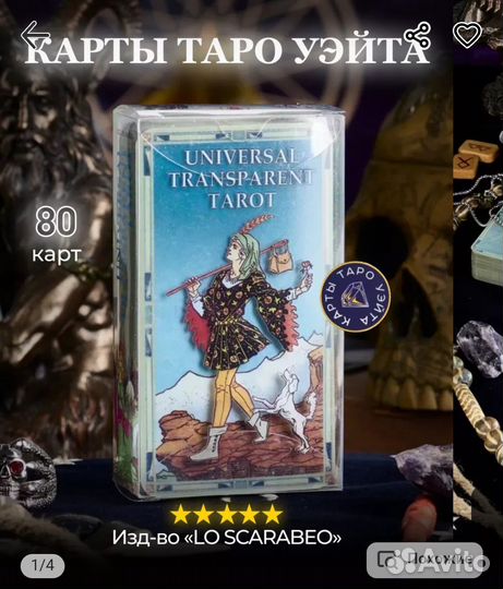 Транспарентное прозрачные карты