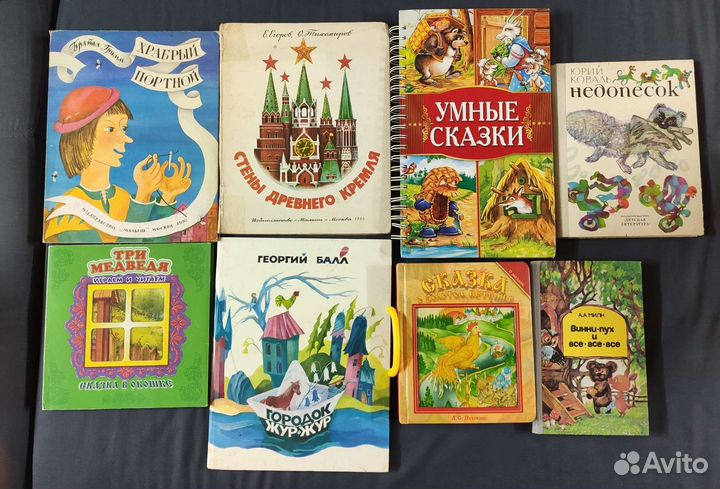 Детские книги советские СССР, часть 12