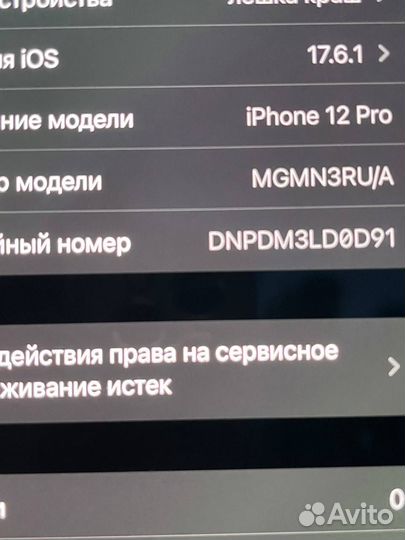 iPhone 12 Pro, 128 ГБ