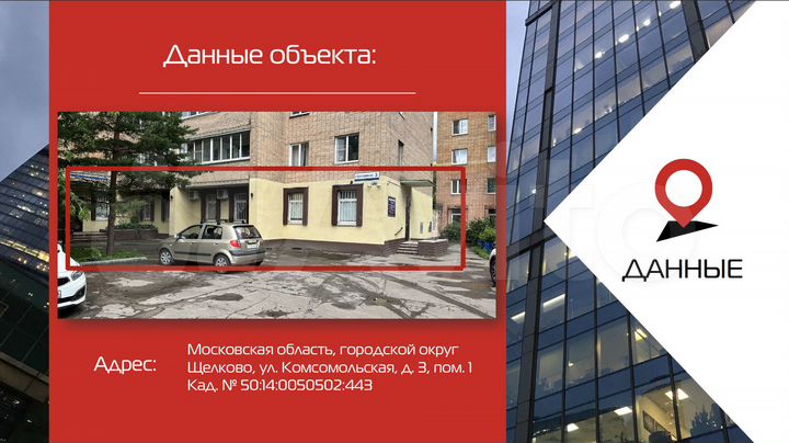 Офис, 447.2 м²