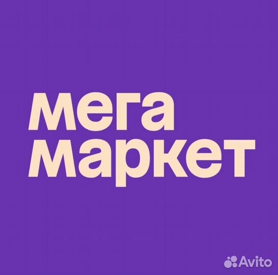 Промокод мегамаркет/сбермегамаркет на первый заказ