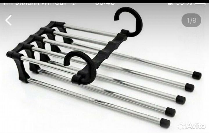 Вешалка для брюк