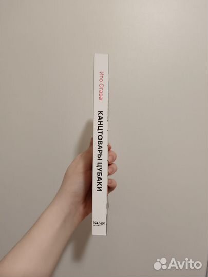 Книга канцтовары цубаки