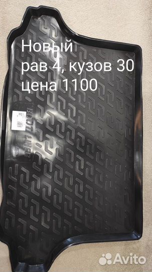 Коврик для охоты рав 4