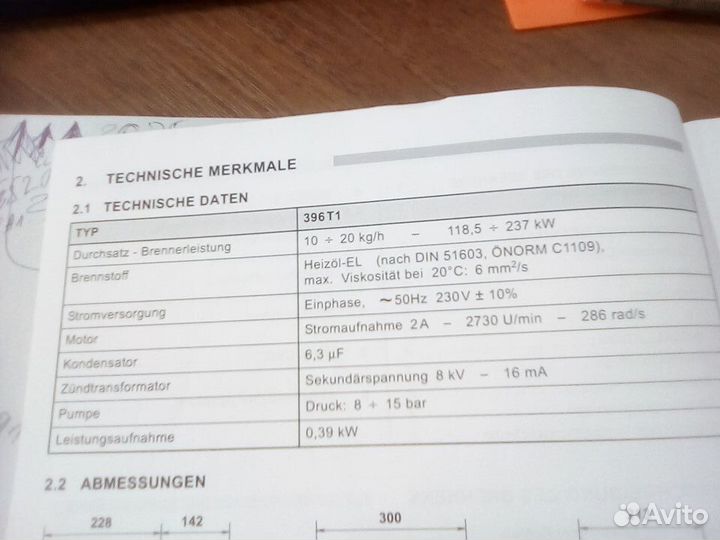 Дизельная горелка для котла