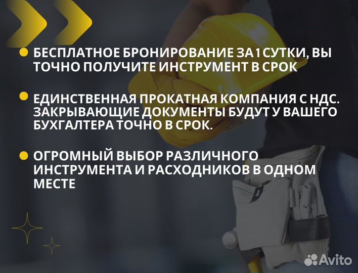 Перфоратор аккумуляторный ryobi Аренда / Продажа