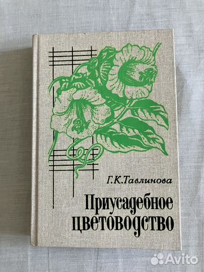 Книги старые, разные