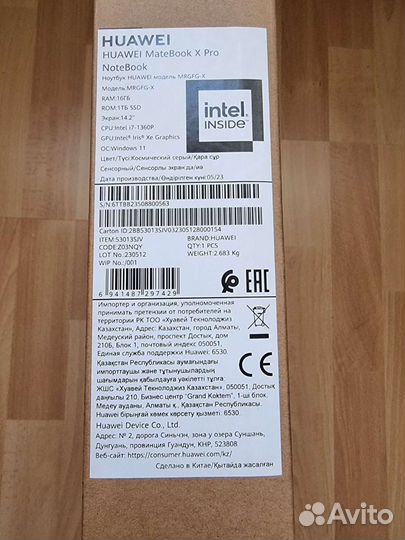 Huawei MateBook X Pro 2023 (i7-1360P/16 гб/1 тб)