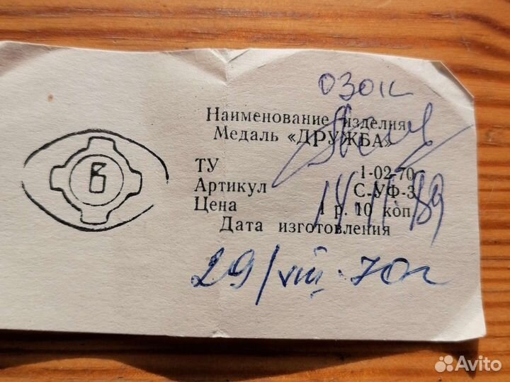 Настольная медаль