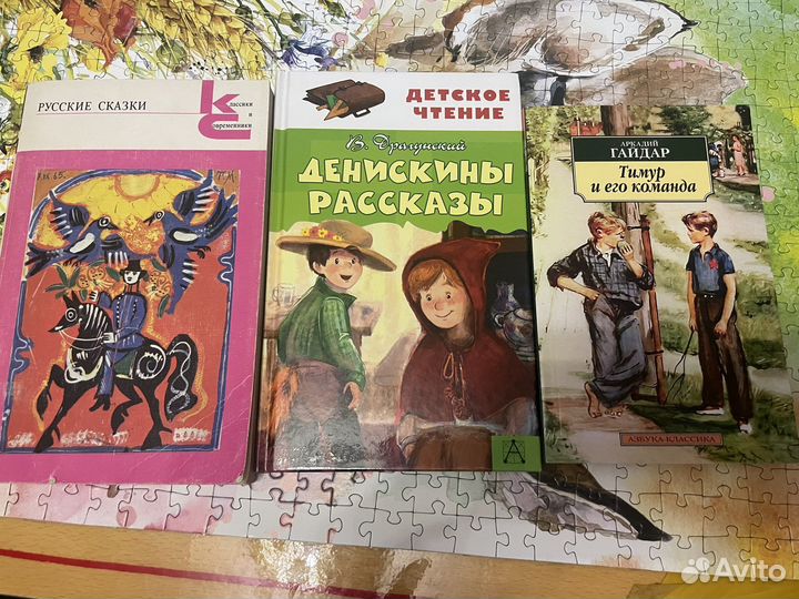 Книги для детей