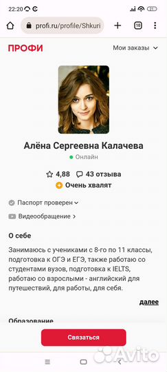 Преподаватель по английскому языку/репетитор