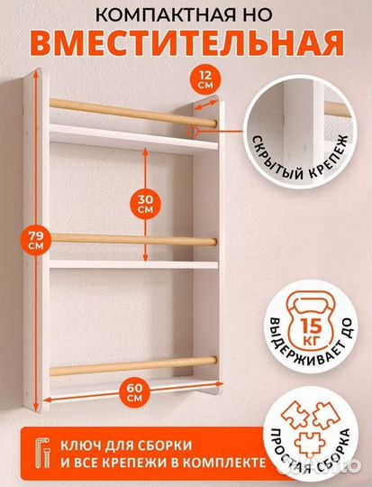 Полка настенная