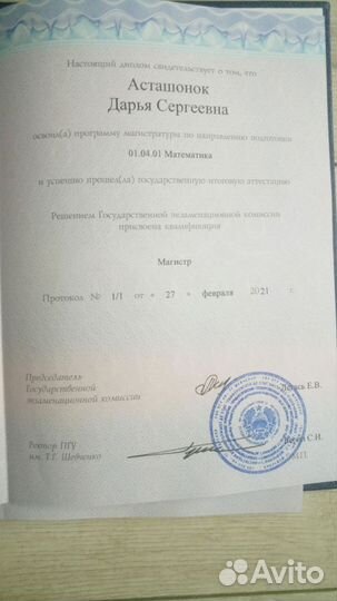 Репетитор по Математике, Алгебре и Геометрии