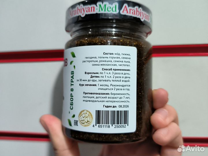 Паста для очистки тела от паразитов