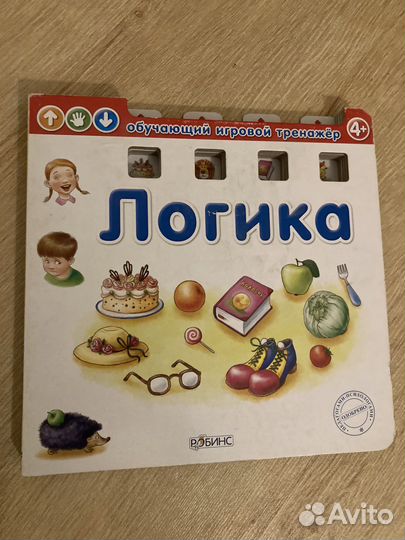 Книга-тренажер на логику