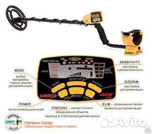 Металлоискатель garrett ace 250