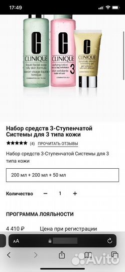 Уходовая косметка, набор clinigue