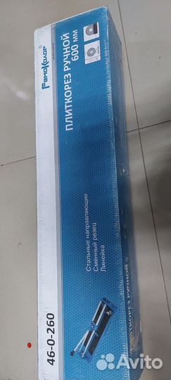 Плиткорез ручной 600мм