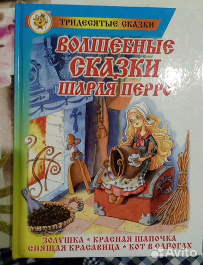 Продаются детские книги
