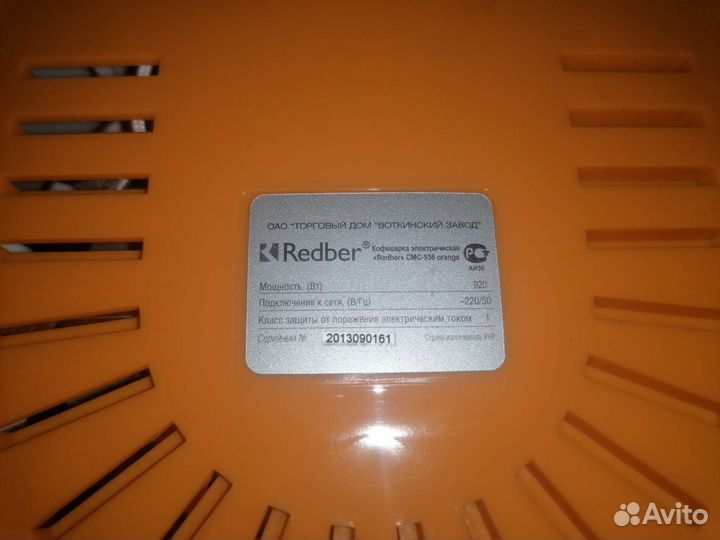 Кофеварка Redber