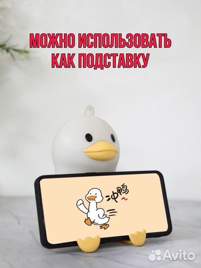 Игрушка ночник