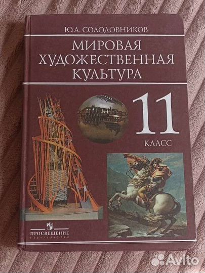 Учебники 11 класс