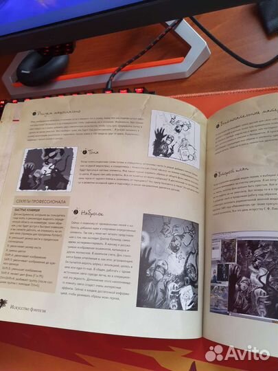 Книга Искусство Фэнтези