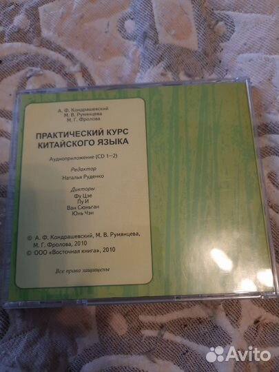 Учебники китайского