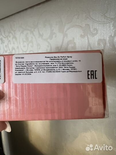 Estee Lauder pleasures 15 мл