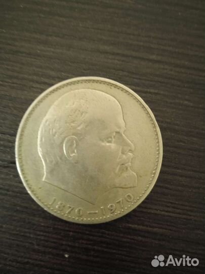 Монета юбилейная 100 лет ви Ленина