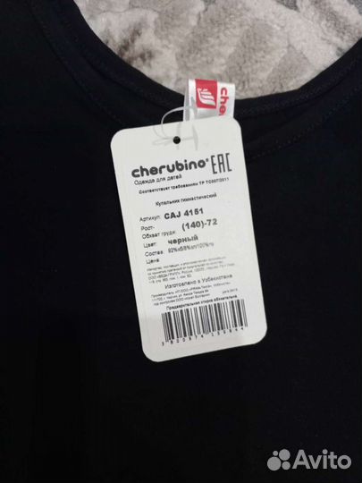 Купальник гимнастический девочкам 138-140