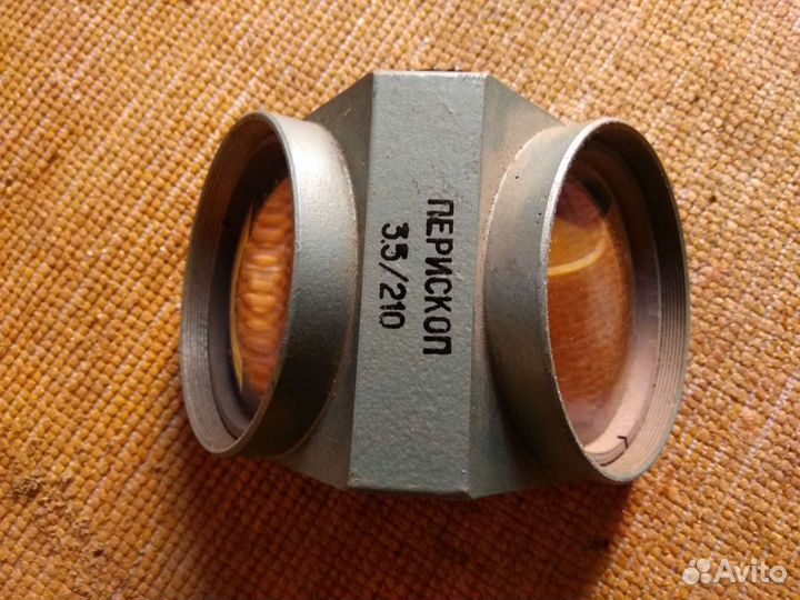 Перископ 3.5/210