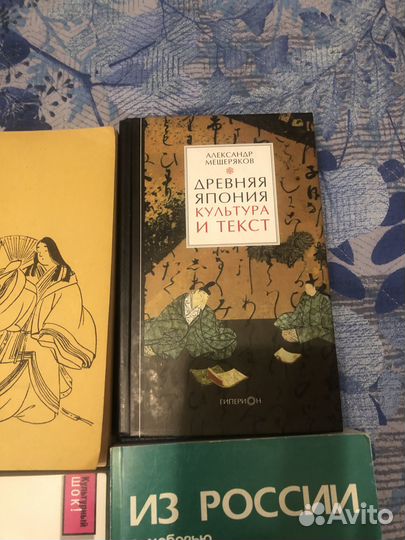 Книги о жизни в Японии