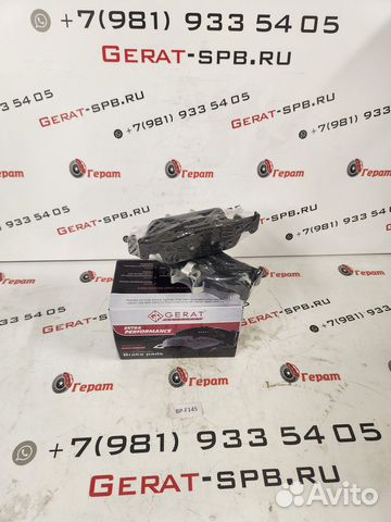 Передние тормозные колодки BP-F145N