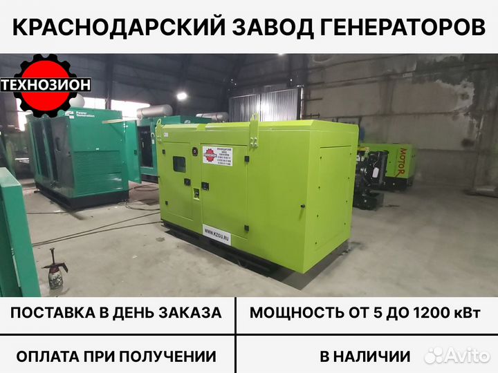 Дизельный генератор 500 кВт
