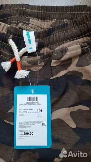 Шорты для мальчика размер 146