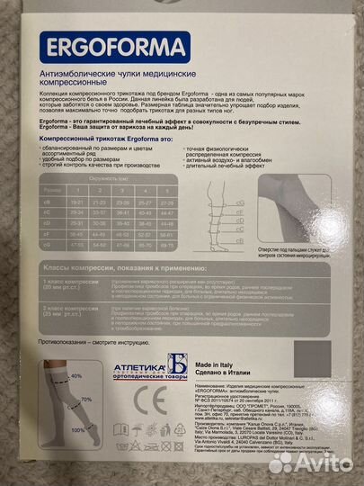 Компрессионные чулки 1 класс 3 размер новые
