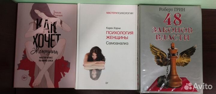 Книги по психологии