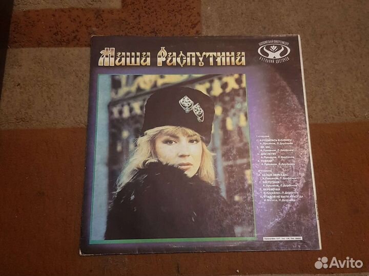 Маша Распутина 