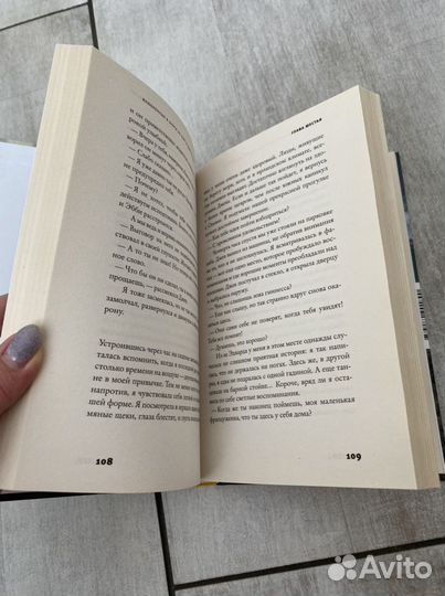 Аньес Мартен-Люган «Влюбленные в книги не спят в о