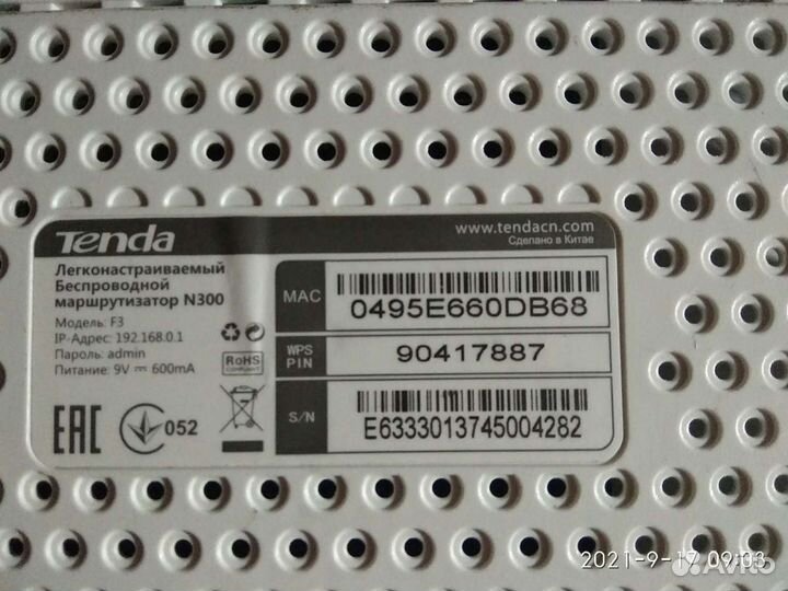 Вай фай роутер