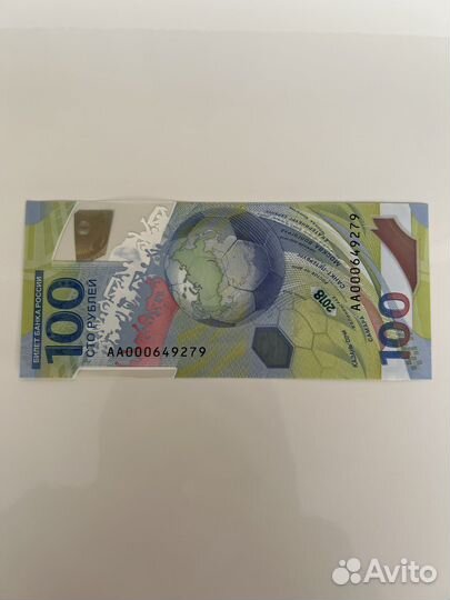 Купюра 100 рублей чм 2018