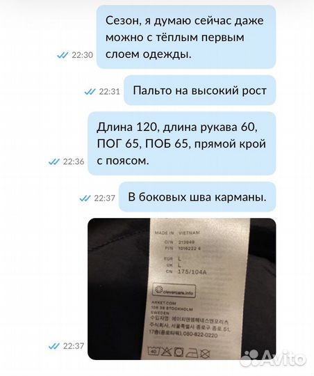 Пальто фирмы Аркет новое L чёрное