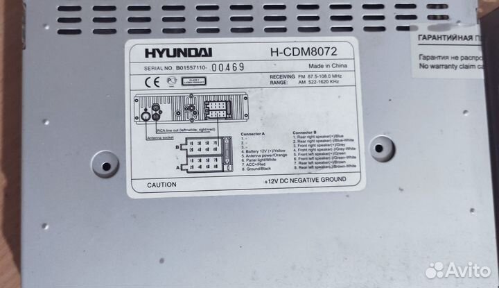 Автомагнитола Hyundai H-CDM8072 Магнитола