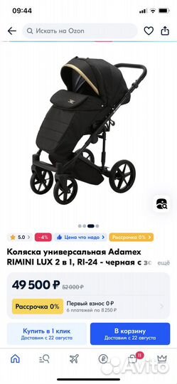 Коляска 2 в 1 adamex