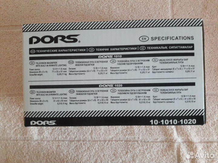 Лупа-детектор