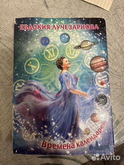 Книга по ритмологии