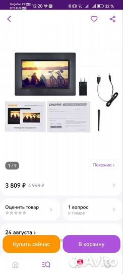 Цифровая фоторамка digma